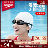 速比涛（Speedo）成人硅胶泳帽泡泡帽长发不勒防水速干时尚帅气白色均码男女通用