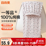 宜而爽【100%全棉一等品】家居裤女士睡裤长裤可外穿宽松休闲睡衣纯棉