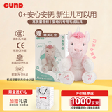 Gund独角兽拍手唱歌毛绒玩偶音乐拍手唱歌玩具公仔宝宝礼物