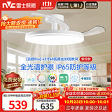 雷士（NVC）LED照明枕边风风扇灯吊扇灯北欧餐厅卧室1级能效三防白色42寸60瓦