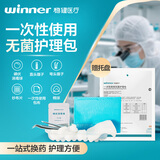 稳健一次性使用无菌护理包急救包镊子纱布碘伏棉球医用护理包5份
