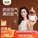 世喜新生儿奶瓶婴儿0-1个月防胀气防呛奶玻璃160ml