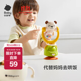 babycare宝宝餐椅吸盘玩具乐器婴儿0-1岁餐桌哄饭安抚手摇铃沙锤满月礼物 【哄娃神器】餐台摇铃-顽皮小熊