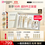 自然堂雪肌水乳霜精礼盒577美白淡斑护肤品套装送女友礼物送礼