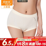 宜而爽【三条装】100%全棉内裤女士纯棉三角裤大码宽松中老年商场同款