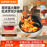苏泊尔（SUPOR）电炒锅 电煮锅 电火锅 家用多功能一体 煎炒炖煮宿舍电热锅 3.5L多用途锅CJ25A611L【新老随机发】