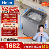 海尔（Haier）全自动波轮洗衣机 13KG大容量巨能洗 大筒径家用 直驱变频家电家用补贴 京东自营 XQB130-BZ53D