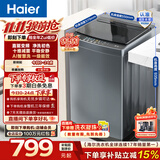 海尔（Haier）波轮洗衣机全自动10公斤大容量 一级能效直驱变频懒人家用出租房宿舍 家电换新补贴B32Mate1 百万热销丨升级抗菌波轮丨智能预约 波轮