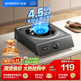 创维（Skyworth）燃气灶煤气灶单眼灶具 4.5kW猛火台式单灶 家用大火力炉具灶台免安装 出租房厨房老式 Z101T液化气
