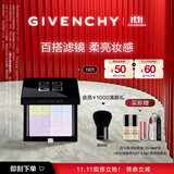 纪梵希（Givenchy）【11.11现货立抢】明星四宫格蜜粉饼N01服帖定妆 生日礼物