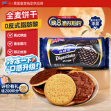 麦维他（McVitie's）麦味滋黑巧克力全麦消化饼266g进口休闲零食 下午茶点心
