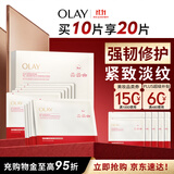 玉兰油（OLAY）全新超红瓶面膜10片抗皱紧致补水保湿护肤品生日礼物送女友