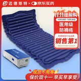 迈德斯特医用防褥疮气垫床老人瘫痪卧床气垫防褥疮免翻身自动充气床垫 P04