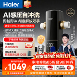海尔（Haier）前置过滤器培林自净化五涡轮AI感压自动反冲洗钛金滤网超大通量家用自来水全屋净水器XFAZ11