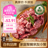 鲜京采内蒙古原切羊蝎子3斤 火锅食材 京东自有品牌