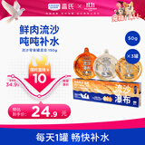 LEGENDSANDY蓝氏猫零食罐头流沙补水罐鲜肉湿粮呵护泌尿混合口味50g*3罐