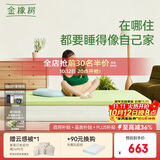 金橡树小树垫Air天然乳胶学生宿舍复合床垫舒脊撑腰1.2*2米 适中偏硬