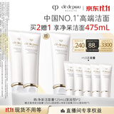 肌肤之钥（CPB）【采销直播专属】净采洁面膏125mL*2(湿润型)舒缓生日礼物