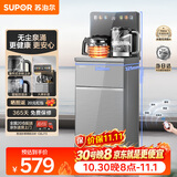 苏泊尔无尘上水茶吧机家用高端客厅用新款 智能底部上水茶吧柜饮水机一体下置水桶SW-CBJ73