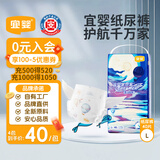 宜婴新梦想家婴儿纸尿裤L40超薄透气尿不湿尿裤【品质安心尿裤】