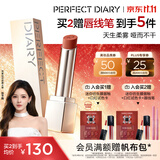 完美日记[张予曦同款]第三代仿生膜精华哑光口红938柔雾不拔干生日礼物