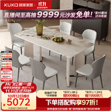 顾家家居（KUKA）意式大理石餐桌家用餐桌椅组合饭桌PT7126T-A 1.8M餐桌+蝴蝶椅6
