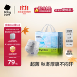 babycareAir pro拉拉裤成长裤XL32片(12-17kg) 婴儿尿不湿秋冬不闷汗
