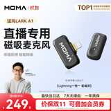 猛玛LARK A1无线领夹麦克风 手机直播收音麦猛犸a1一拖一话筒智能降噪拍摄moma收音器