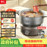 利仁（Liven）【钛空人】纯钛电煮锅0涂层分体式电热锅2L辅食锅小电锅电火锅1-2人多功能锅DHG-TKR180