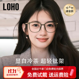 蔡司（ZEISS）镜片冷茶色眼镜超轻钛架防蓝光眼睛镜框女男款近视镜架可配度数