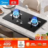 美的（Midea）燃气灶天然气 双灶具 4.8kW家用猛火灶台嵌两用 钢玻面板 可调底盘 二级能效 Q217B-M