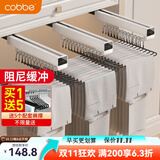 卡贝（cobbe）奶油风抽拉裤架伸缩架柜内滑轨裤抽裤挂衣柜挂衣杆多功能收纳架 高端豪华阻尼款【柜深>38】白
