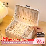 EACHY首饰盒手饰品收纳盒大容量带锁精致放耳钉珠宝项链耳环收纳盒白色