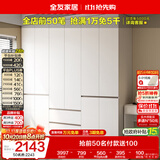 全友家居 现代简约大衣柜卧室家用收纳柜一体靠墙储物柜子成品挂衣橱