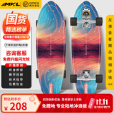 迈卡龙S7陆地冲浪板初学者滑板成人儿童专业刷街代步免蹬地陆冲板大鱼板 S7-30寸极光