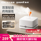 鱼跃（yuwell）雾化机婴儿家用成人老人医用双泵压缩雾化器可三档调节405C