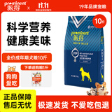 派得狗粮 成幼犬泰迪柯基金毛拉布拉多萨摩耶博美小中大型犬全价通用 VIP丨成犬犬粮丨10斤