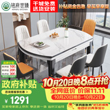 铭府世臻 餐桌家用加厚岩板餐桌椅组合可伸缩实木餐桌813#1.5米一桌四椅