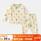 嘟嘟家儿童睡衣套装冬装男童舒适两件套女童满印可爱家居服小童秋衣秋裤 七彩小熊 部分尺码预售 90