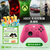 微软（Microsoft）XBOX 无线游戏手柄 无线控制器 浪漫粉 蓝牙适配XBOX/PC/平板/手机 Steam促销 黑神话 影之刃零