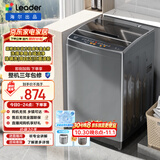 统帅（Leader）海尔出品波轮洗衣机全自动京东自营 10公斤家用 抗菌除螨 以旧换新家电补贴@B100M958