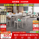 全友家居 现代岩板客餐厅9件套装茶几电视柜一桌六椅组合客厅餐厅家具