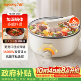 九阳（Joyoung）多用途锅6L大容量1600W大火力火锅专用锅电煮锅电热锅多功能料理锅HG60-G100