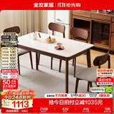 全友家居北欧实木腿餐桌椅全套折叠大圆角可伸缩家用桌子小户型吃饭桌 【胡桃木色】常规餐桌+餐椅*4 1.4米
