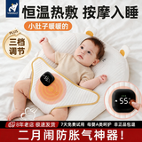 温欧趴睡枕婴儿二月闹神器排气枕防胀气趴趴枕宝宝热敷枕练抬头斜坡枕 【加强款-智能恒温】不动萌虎-透气不闷汗