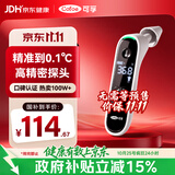 可孚电子体温计人体温度计医用耳温枪婴儿专用额温双测体温枪80RS