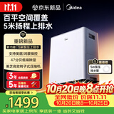美的（Midea）54升小方物除湿机100㎡家用抽湿机干衣机 5m泵压上排水地下室除湿器CF54BS/DA (支持鸿蒙智联)
