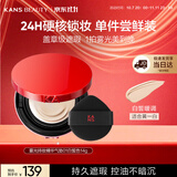 韩束红运气垫CC霜粉底液遮瑕持久雾光01白皙色14g彩妆生日礼物送女生