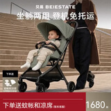 贝易BEIESTATE新航线婴儿推车0-3岁可折叠婴儿车遛娃神器 便携轻便推车 杉绿