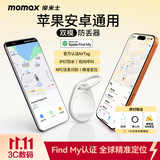摩米士（MOMAX）airtag苹果官方认证定位追踪器防丢器适用iPhone17小米华为Tag精准定位儿童宠物老人行李汽车